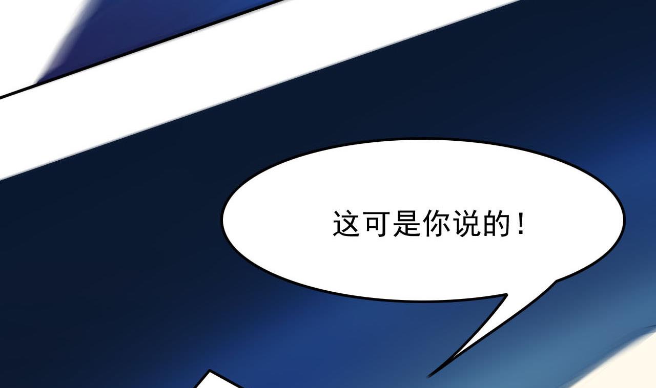 《人格碎片》第86话 跪了 第17页