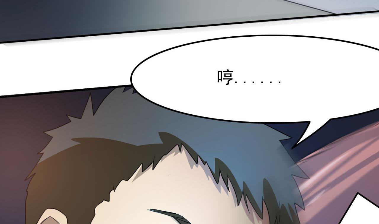 《人格碎片》第86话 跪了 第27页