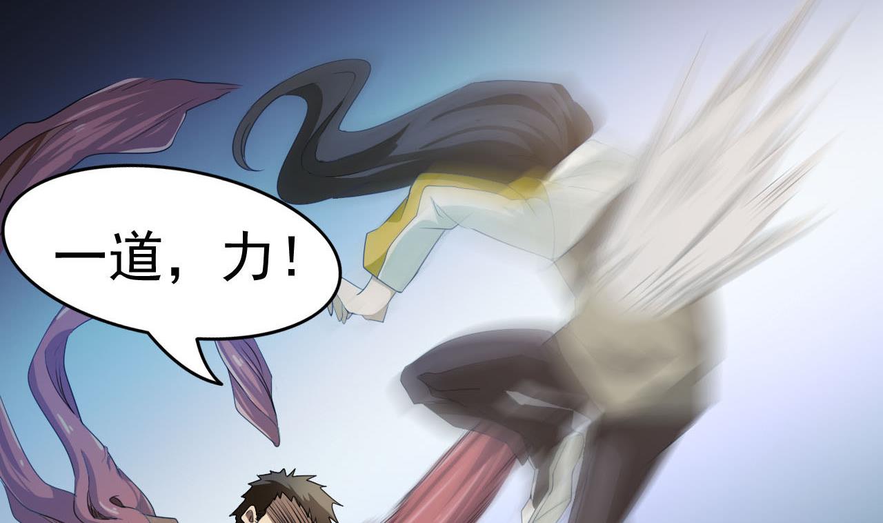 《人格碎片》第86话 跪了 第35页