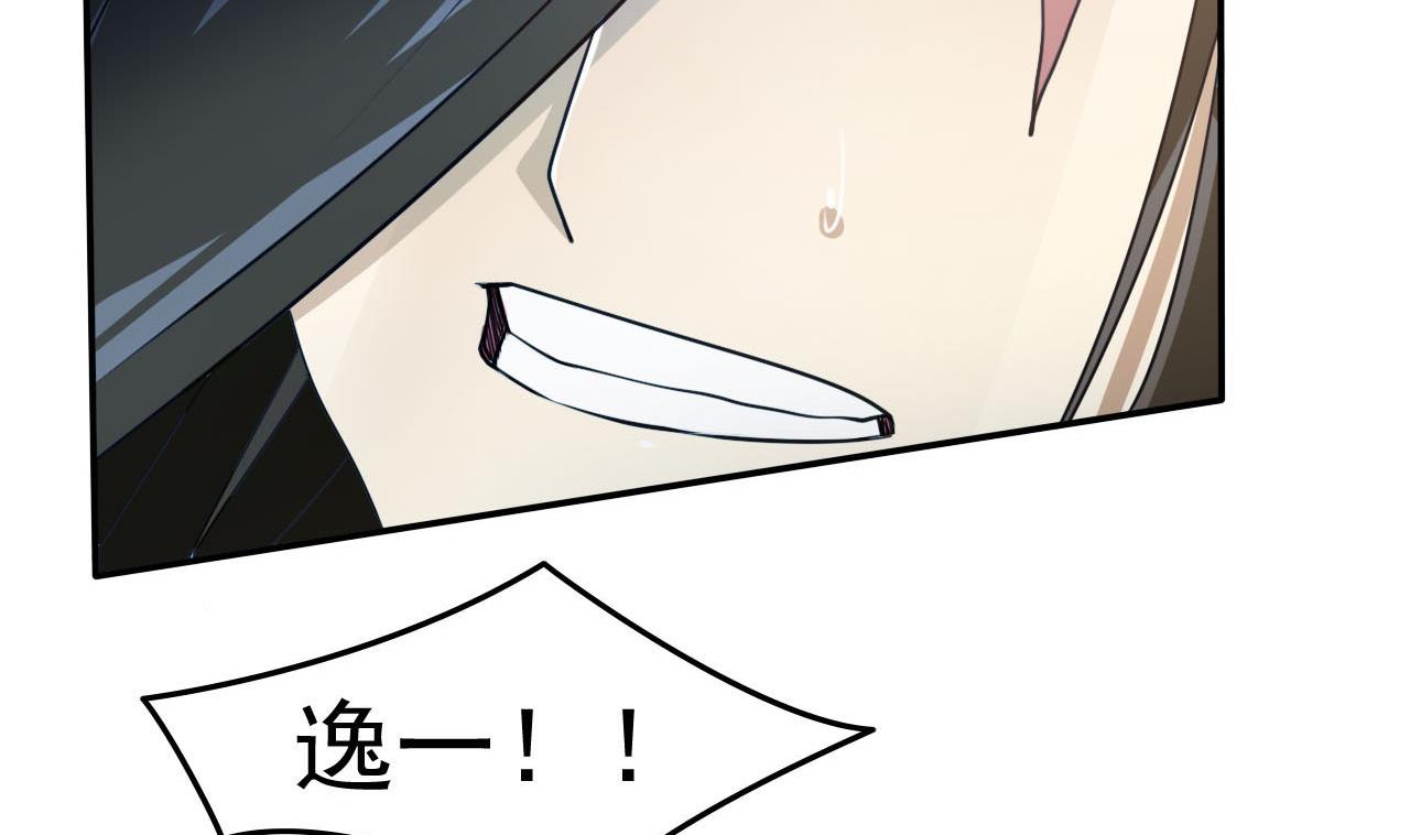 《人格碎片》第86话 跪了 第39页