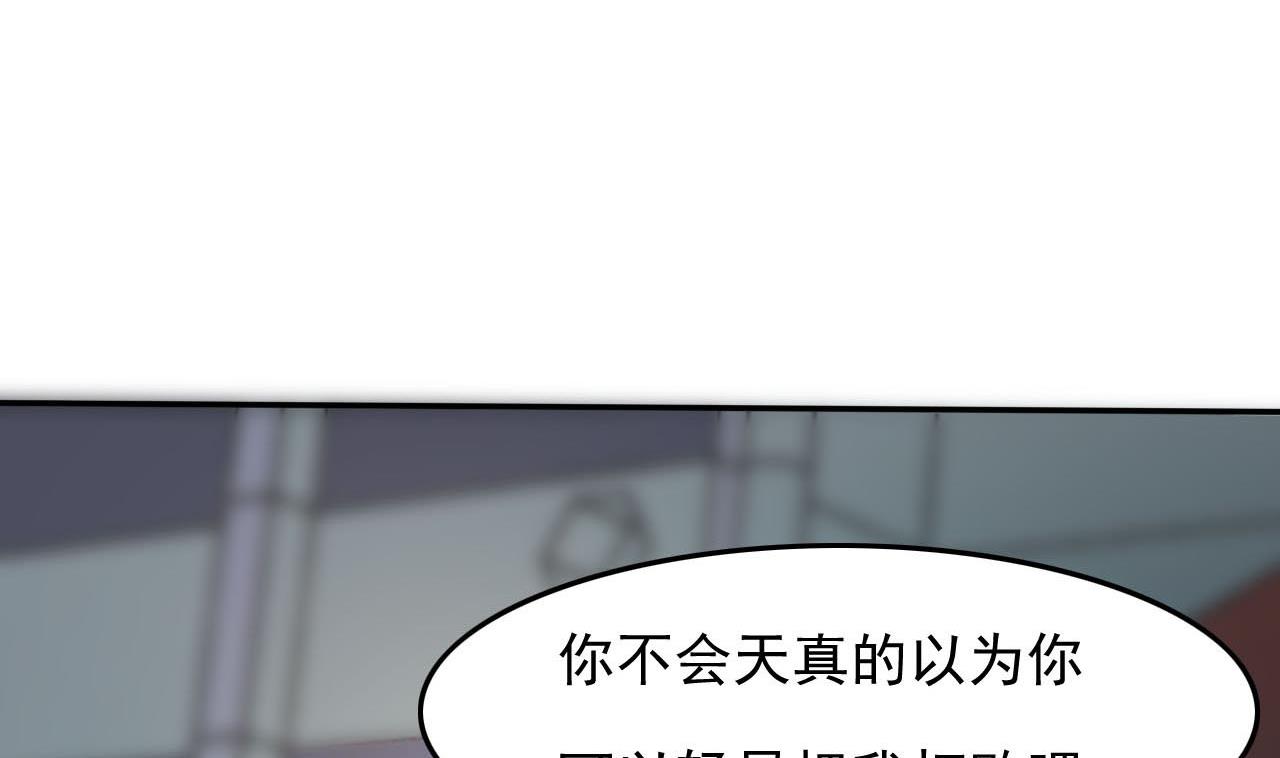 《人格碎片》第86话 跪了 第6页