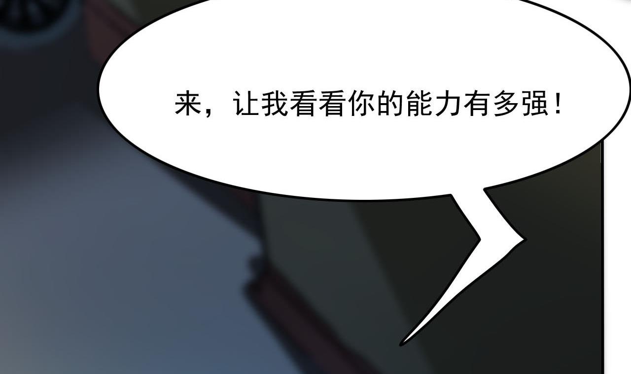 《人格碎片》第86话 跪了 第9页