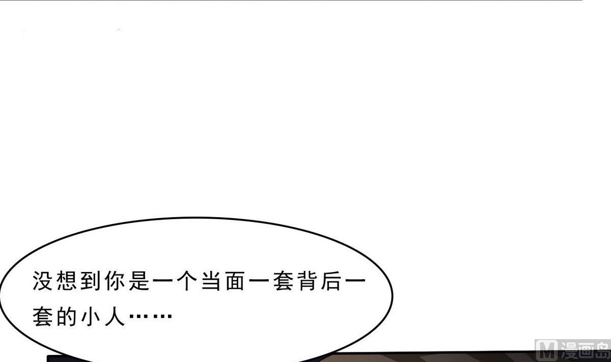 《人格碎片》第87话 我等着！ 第10页