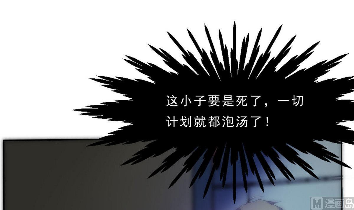 《人格碎片》第87话 我等着！ 第13页