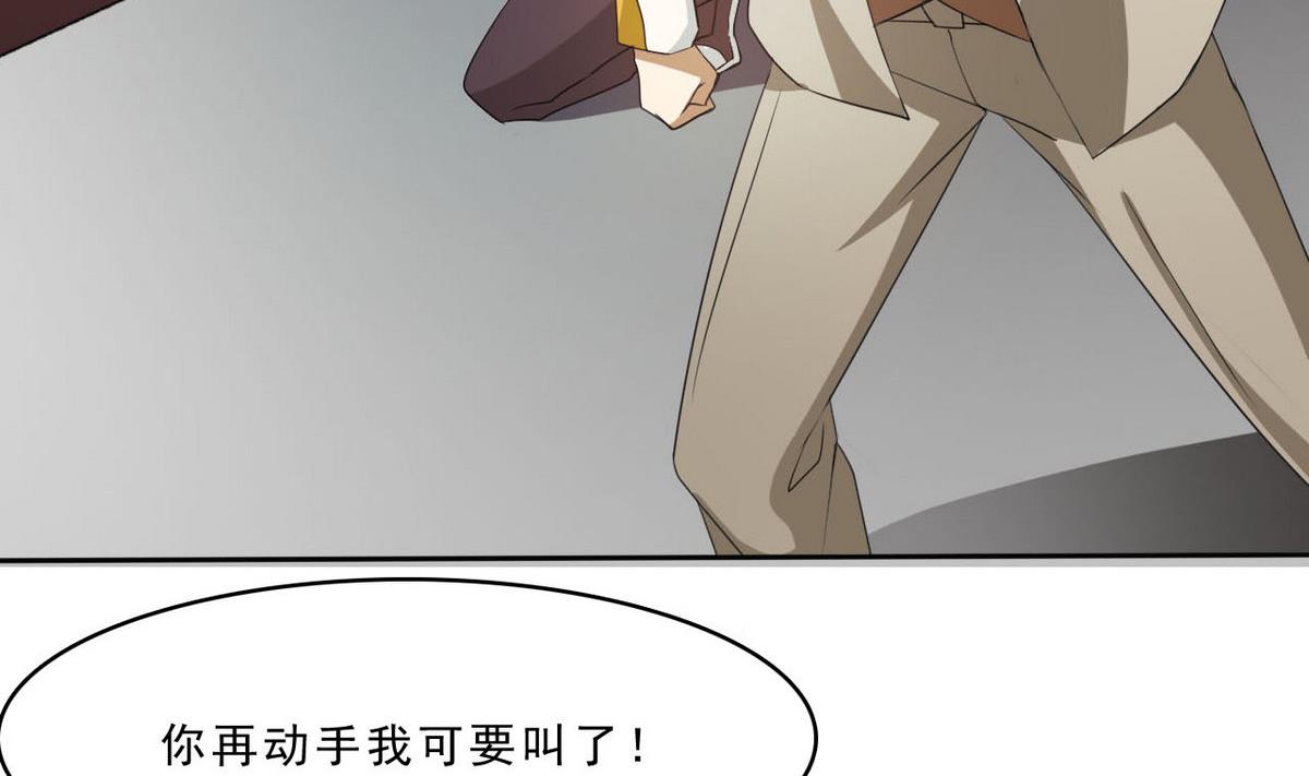 《人格碎片》第87话 我等着！ 第18页