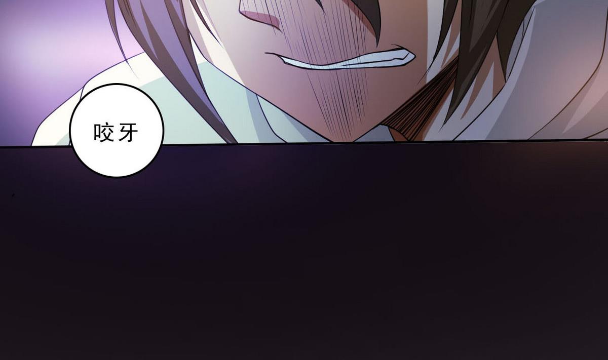 《人格碎片》第87话 我等着！ 第30页