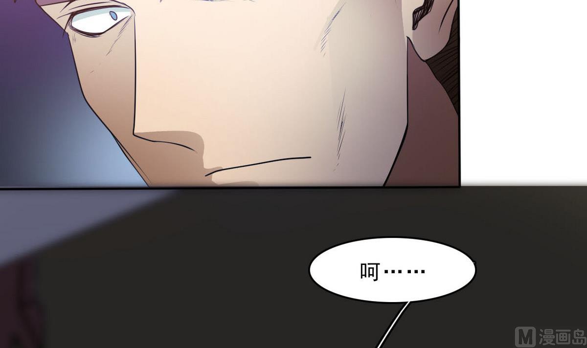 《人格碎片》第87话 我等着！ 第37页