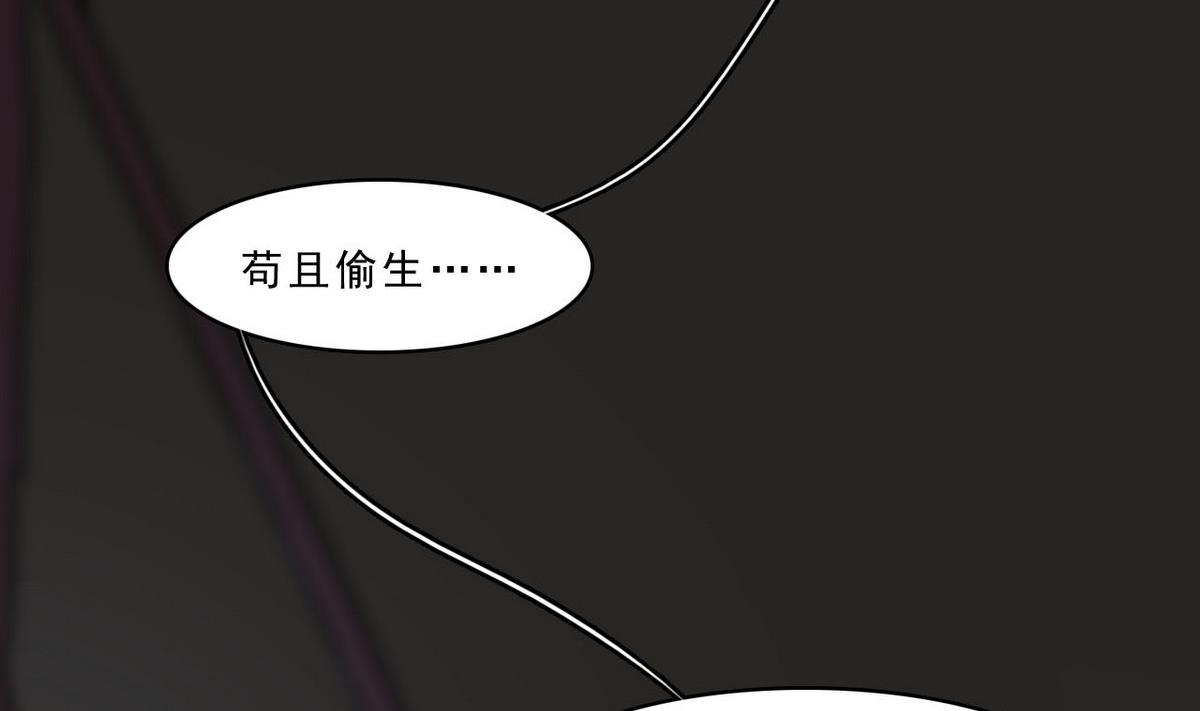 《人格碎片》第87话 我等着！ 第38页