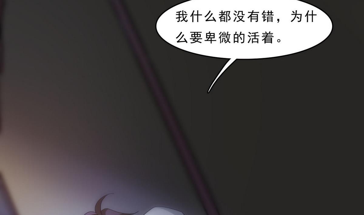 《人格碎片》第87话 我等着！ 第39页