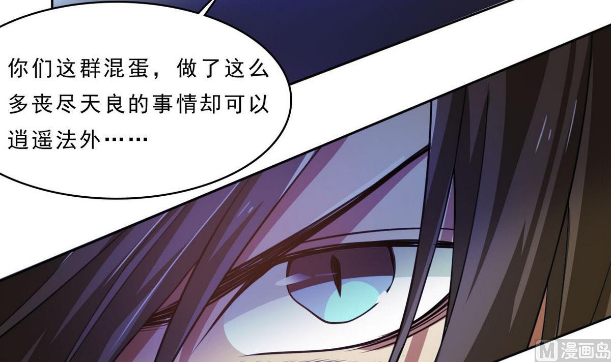 《人格碎片》第87话 我等着！ 第43页