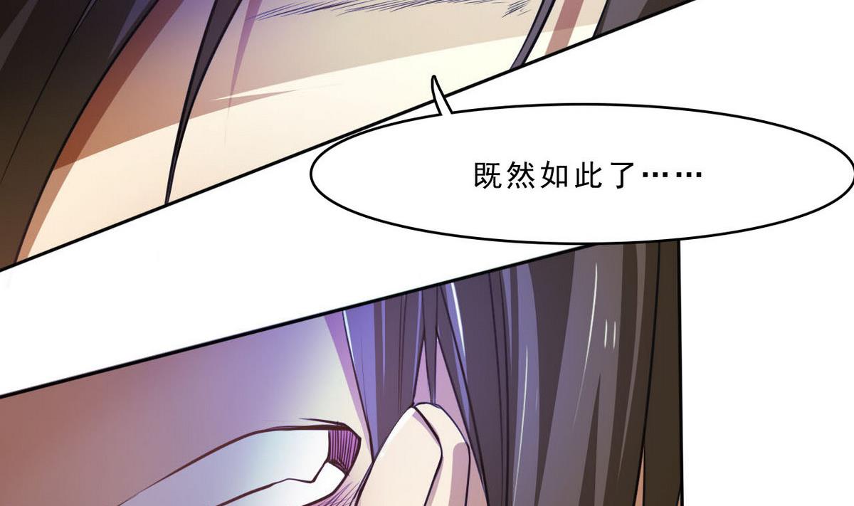 《人格碎片》第87话 我等着！ 第44页