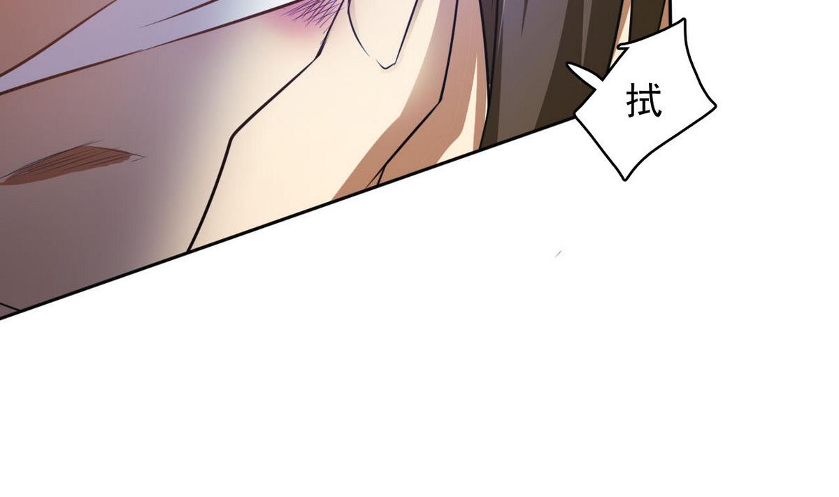 《人格碎片》第87话 我等着！ 第45页