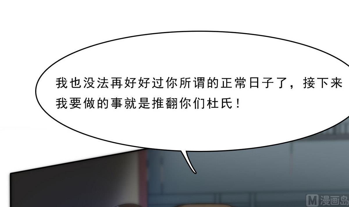 《人格碎片》第87话 我等着！ 第46页