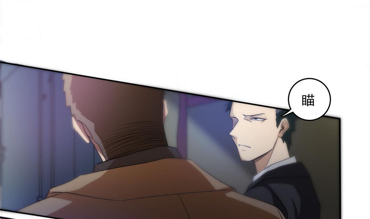 《人格碎片》第87话 我等着！ 第50页
