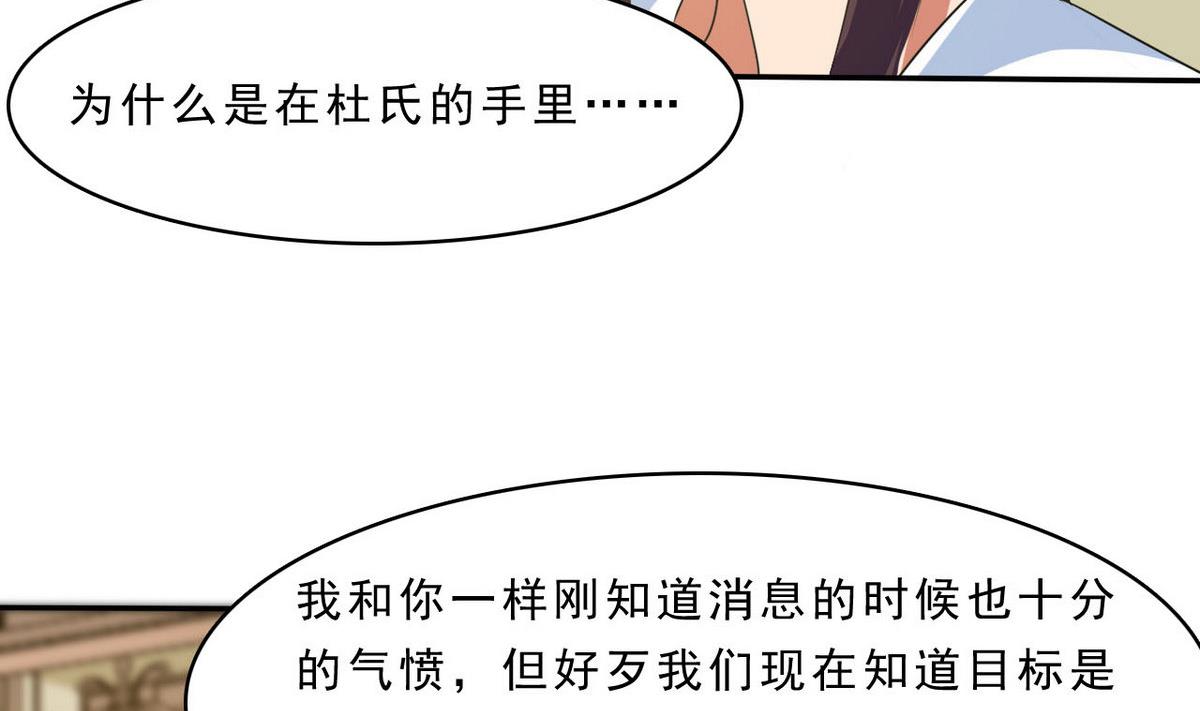 《人格碎片》第91话 复仇开始 第12页