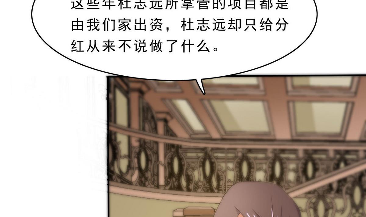《人格碎片》第91话 复仇开始 第18页