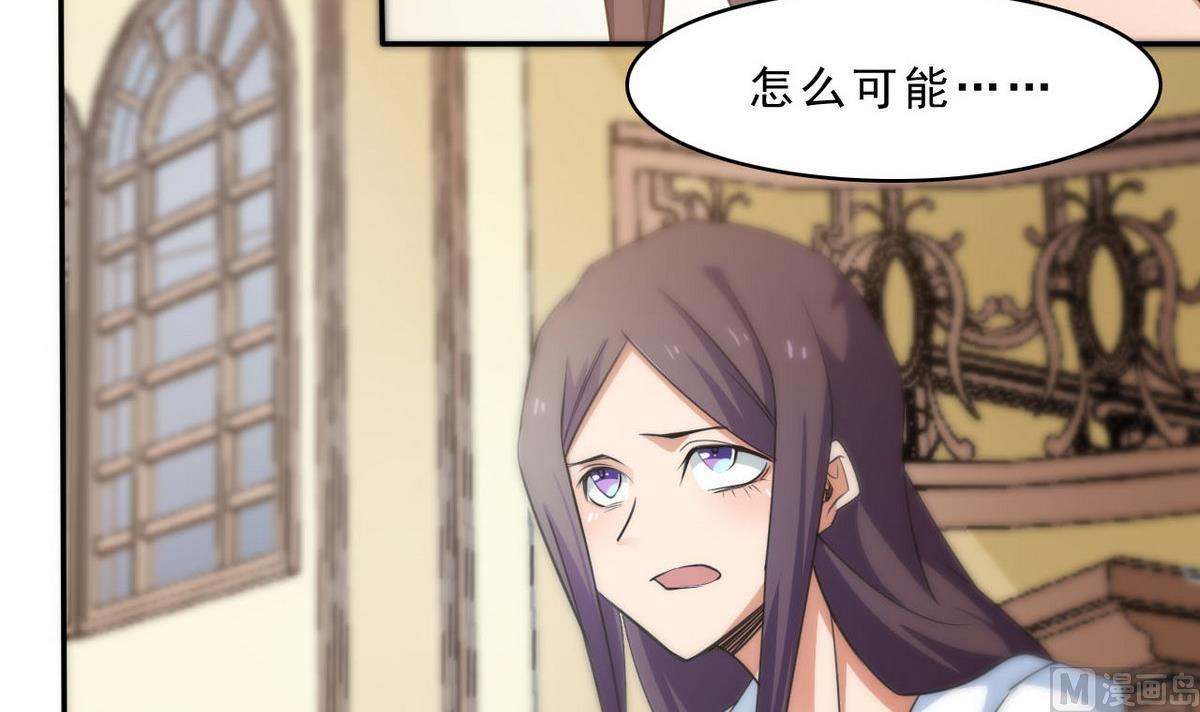 《人格碎片》第91话 复仇开始 第34页