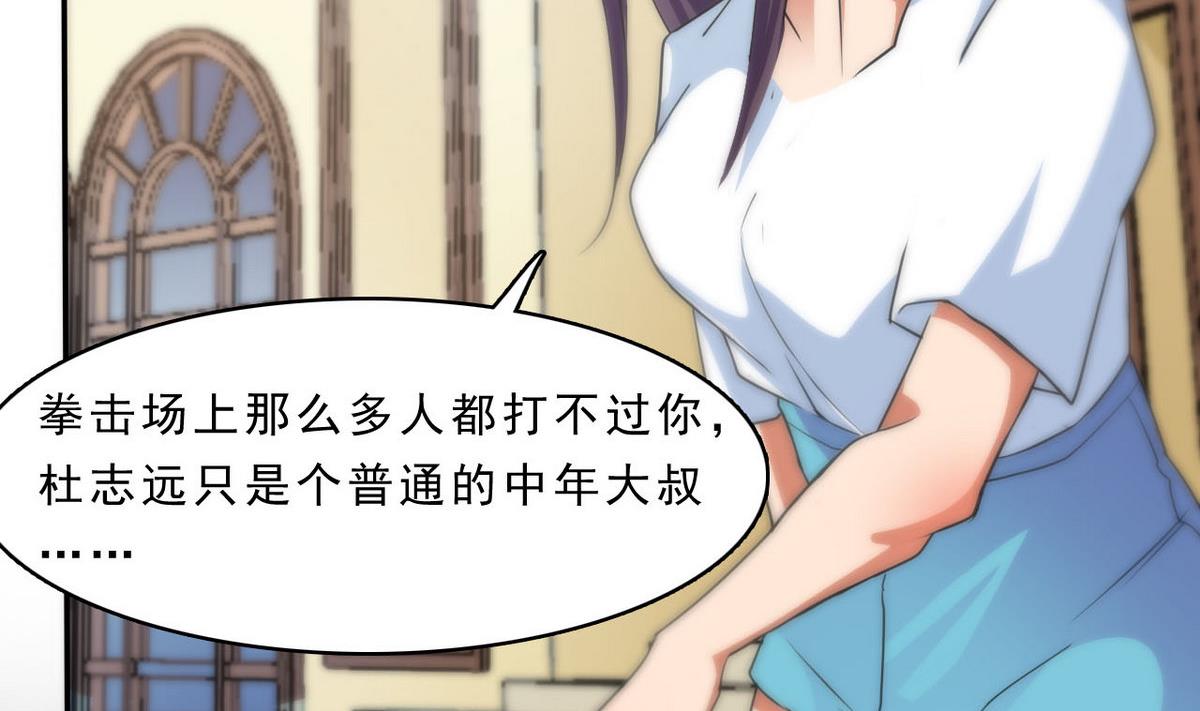 《人格碎片》第91话 复仇开始 第35页