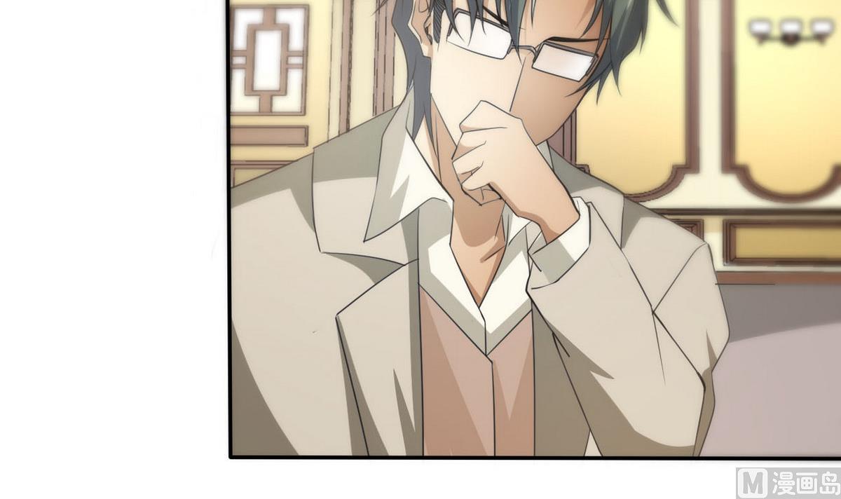 《人格碎片》第91话 复仇开始 第46页