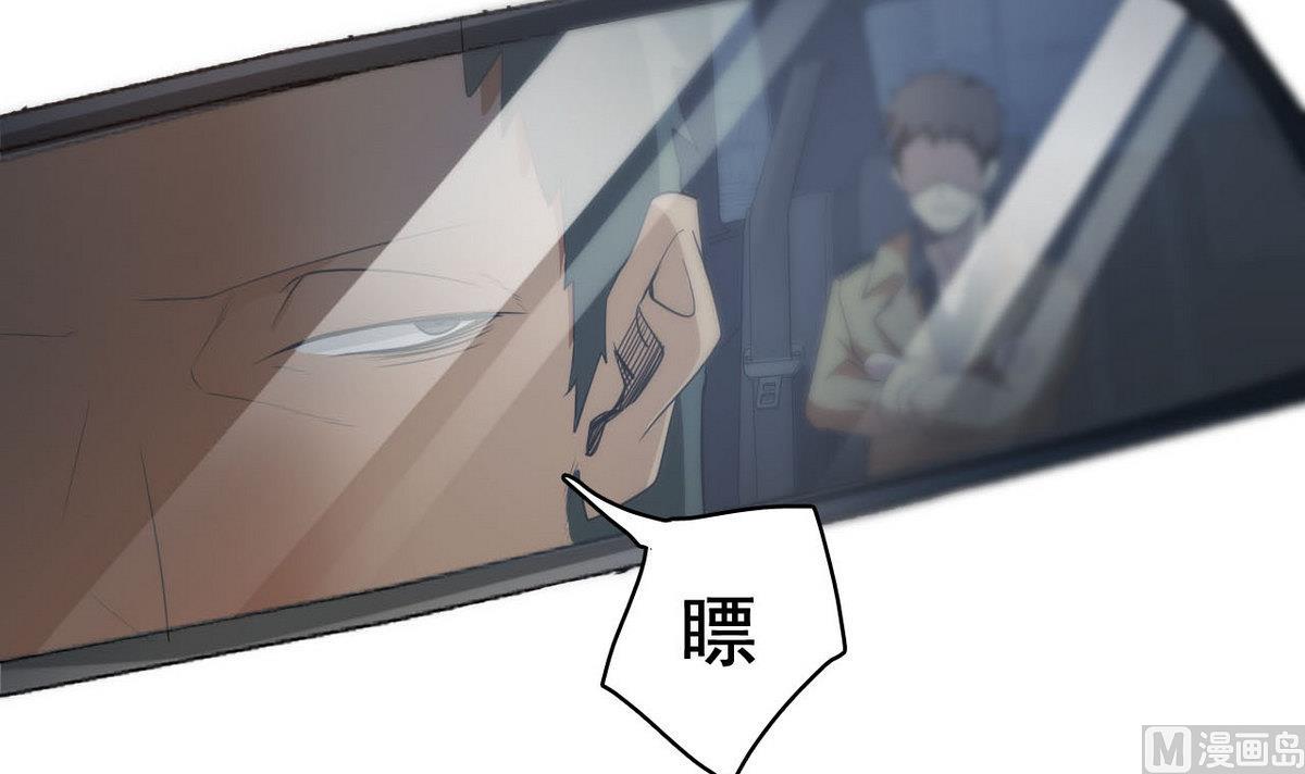 《人格碎片》第88话 之后的安排 第13页