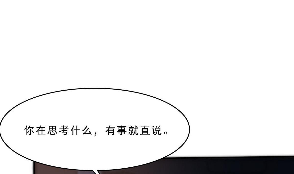 《人格碎片》第88话 之后的安排 第15页