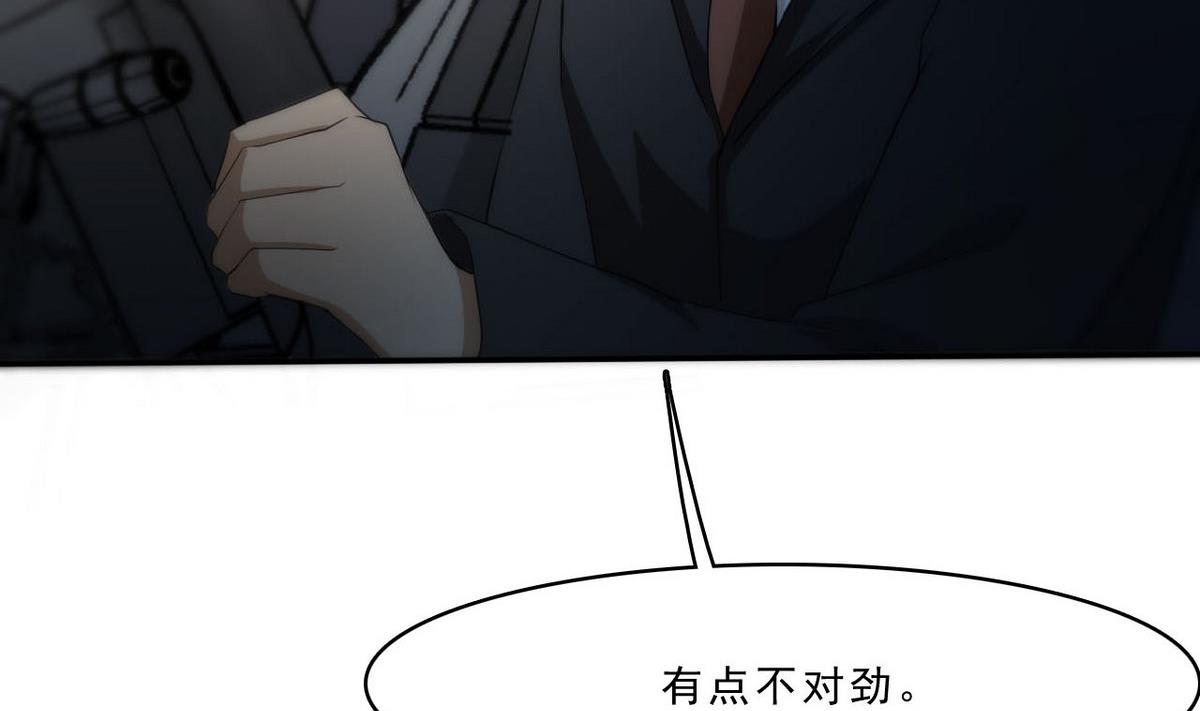 《人格碎片》第88话 之后的安排 第21页