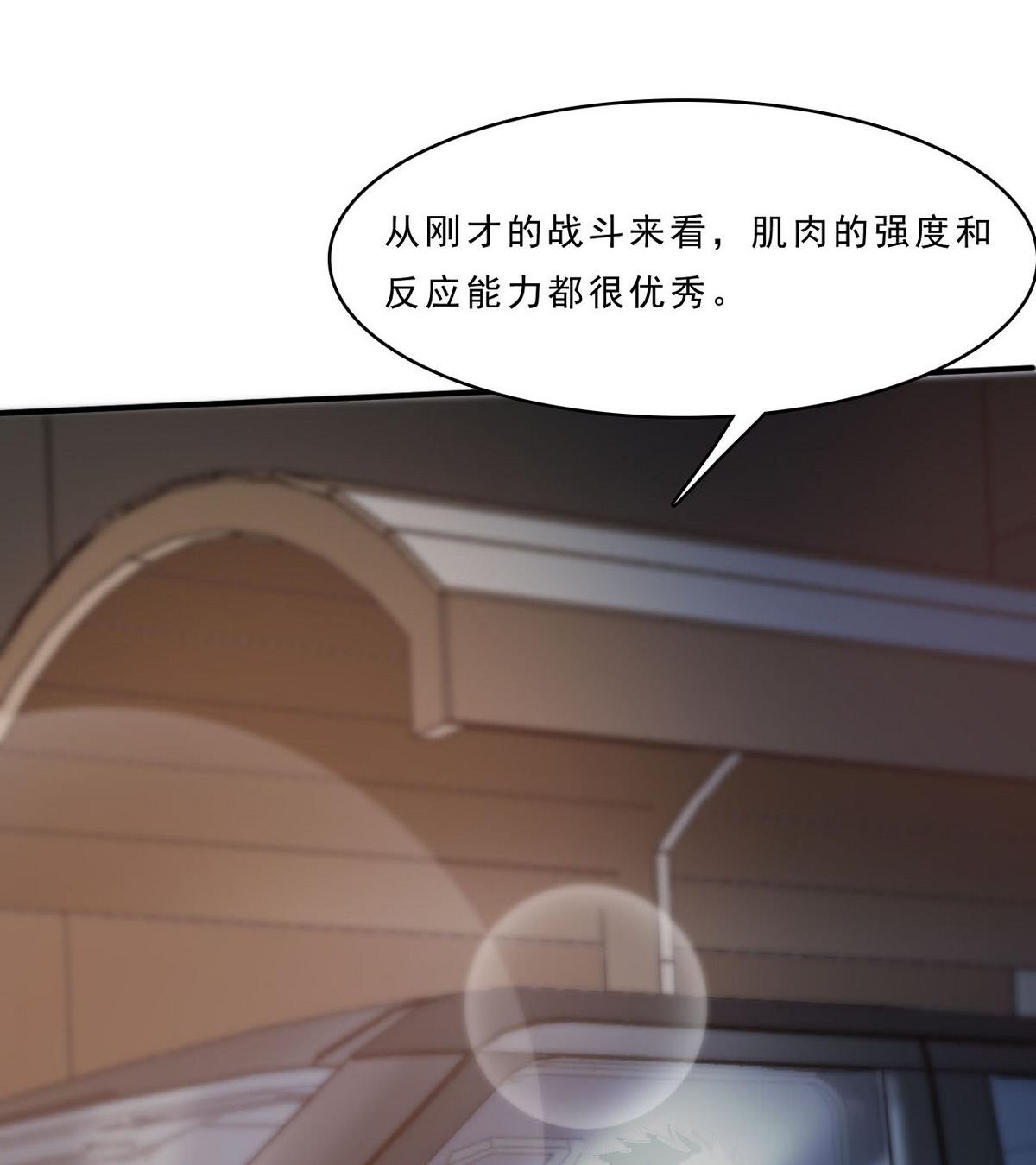 《人格碎片》第88话 之后的安排 第30页