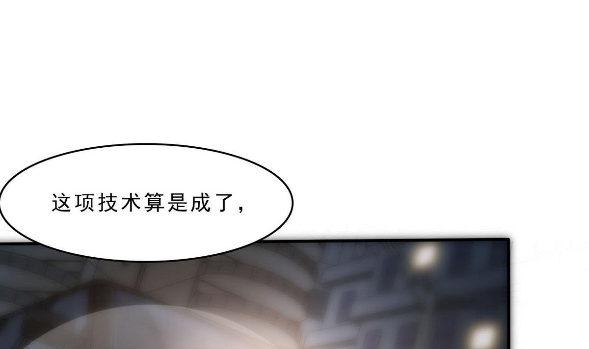《人格碎片》第88话 之后的安排 第32页