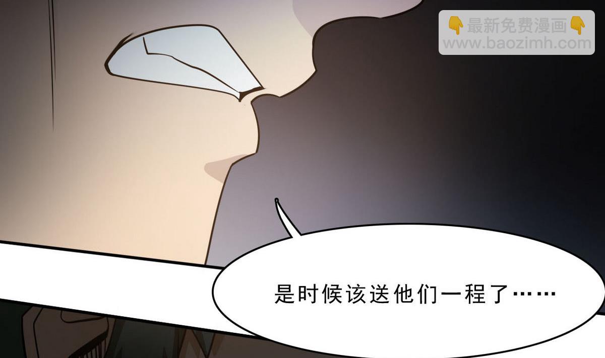 《人格碎片》第88话 之后的安排 第48页