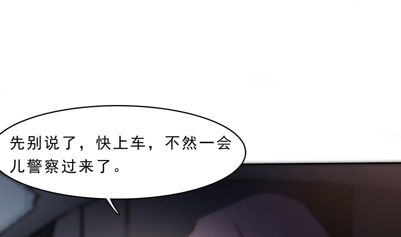 《人格碎片》第90话 顾晓菲的家 第12页
