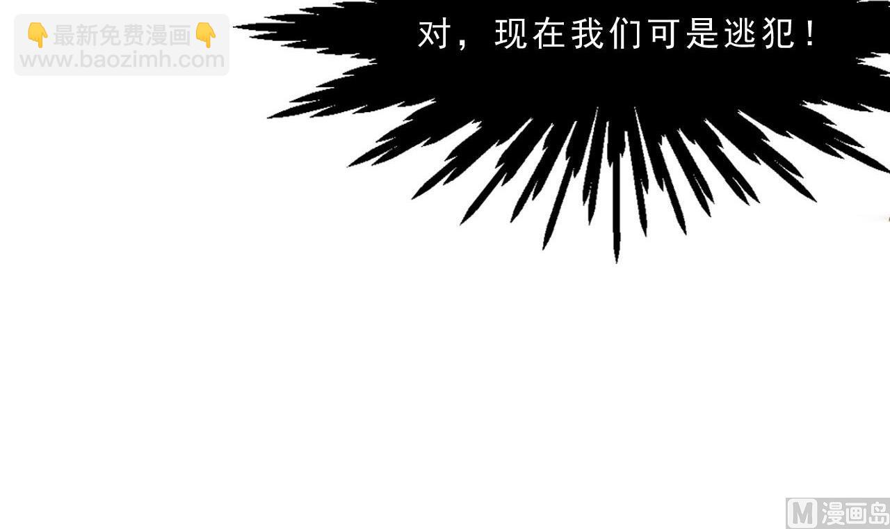 《人格碎片》第90话 顾晓菲的家 第16页