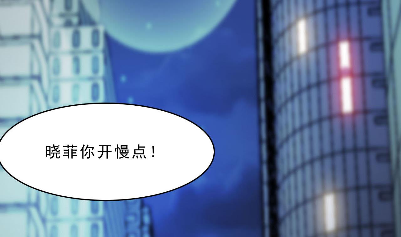 《人格碎片》第90话 顾晓菲的家 第18页