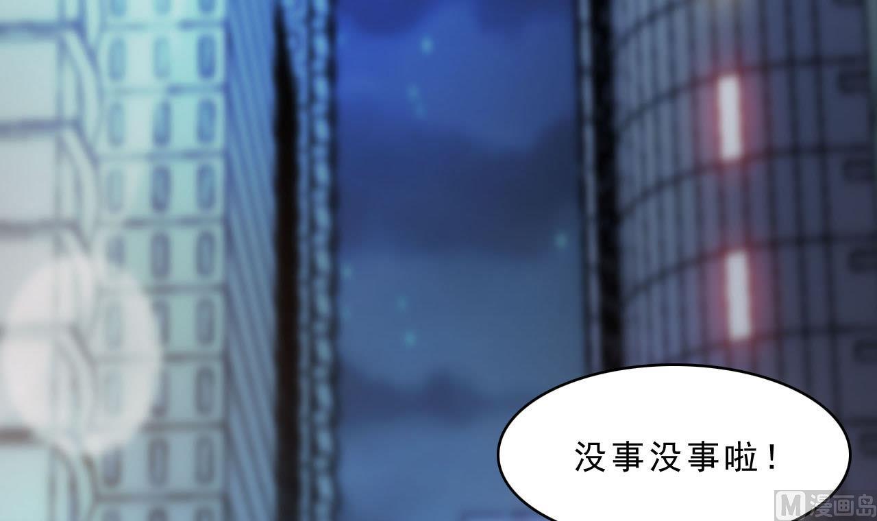 《人格碎片》第90话 顾晓菲的家 第19页