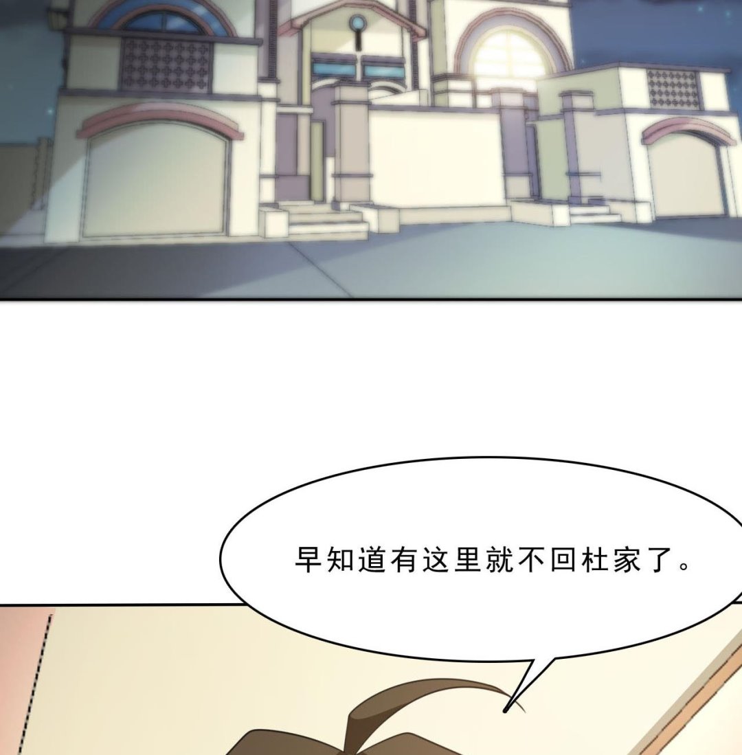 《人格碎片》第90话 顾晓菲的家 第23页
