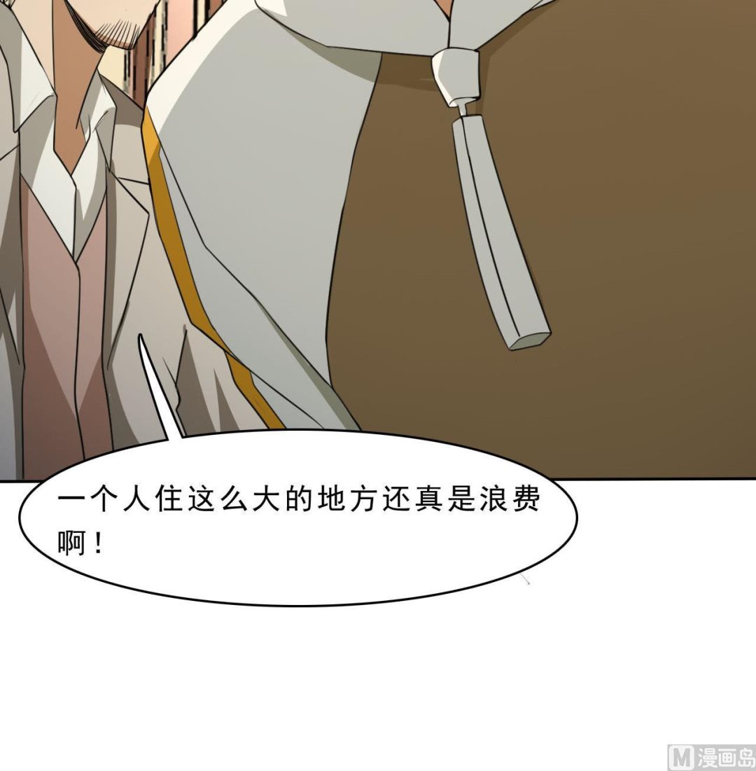 《人格碎片》第90话 顾晓菲的家 第25页