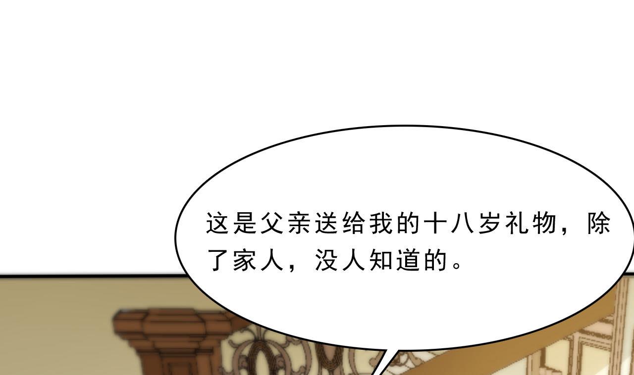 《人格碎片》第90话 顾晓菲的家 第26页