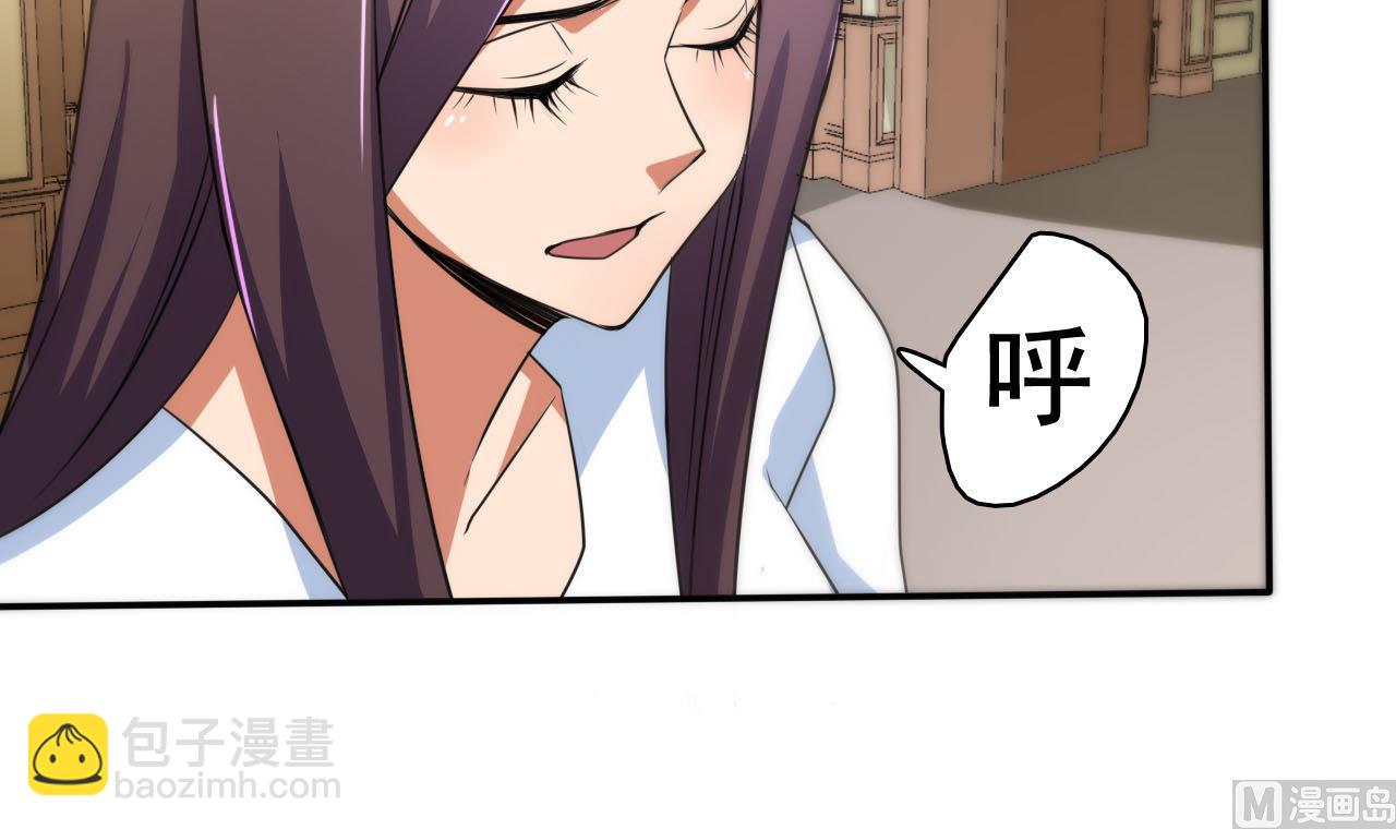 《人格碎片》第90话 顾晓菲的家 第37页