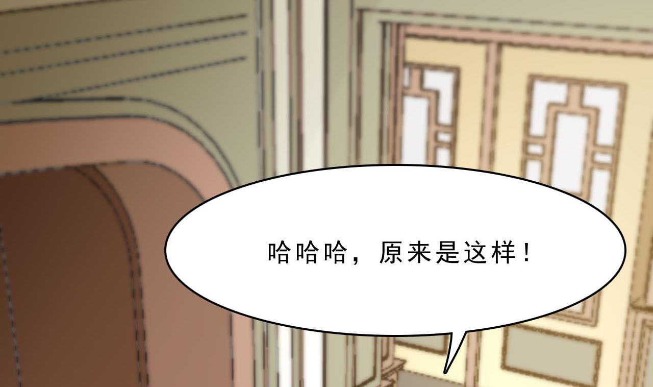 《人格碎片》第90话 顾晓菲的家 第41页