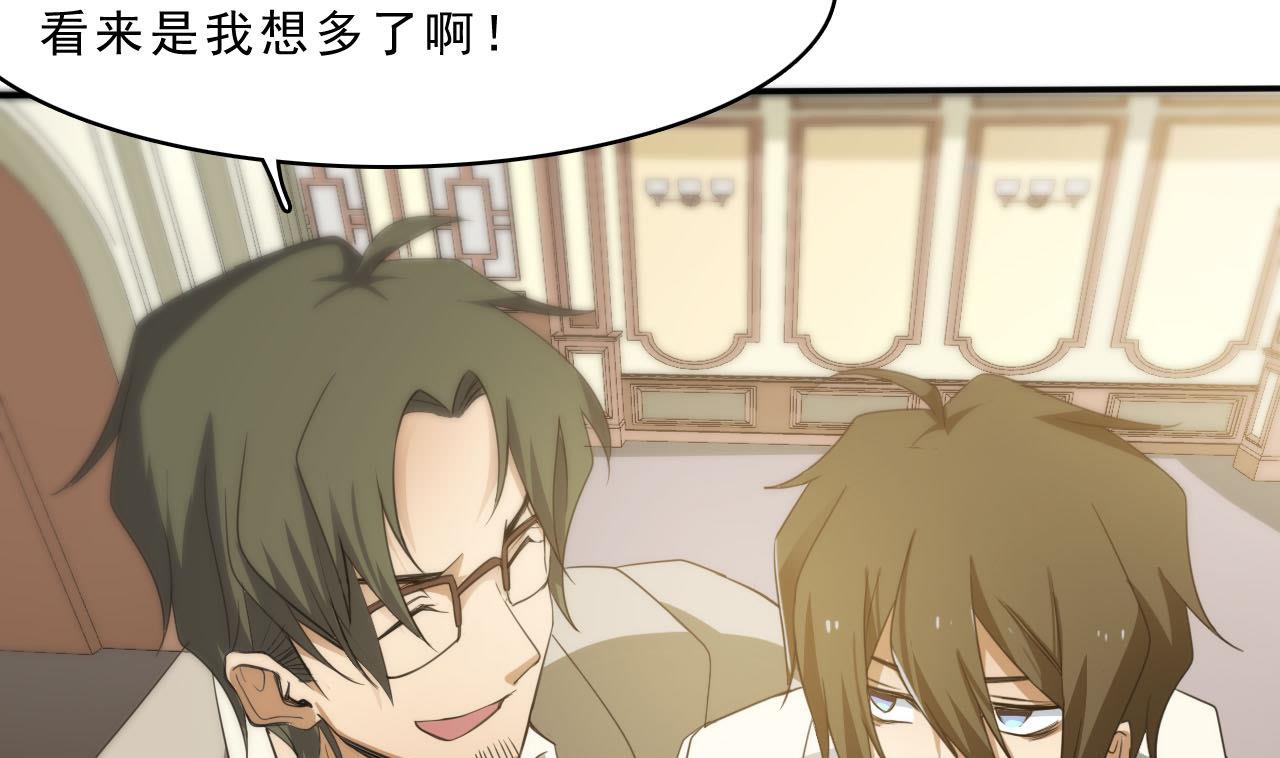 《人格碎片》第90话 顾晓菲的家 第44页