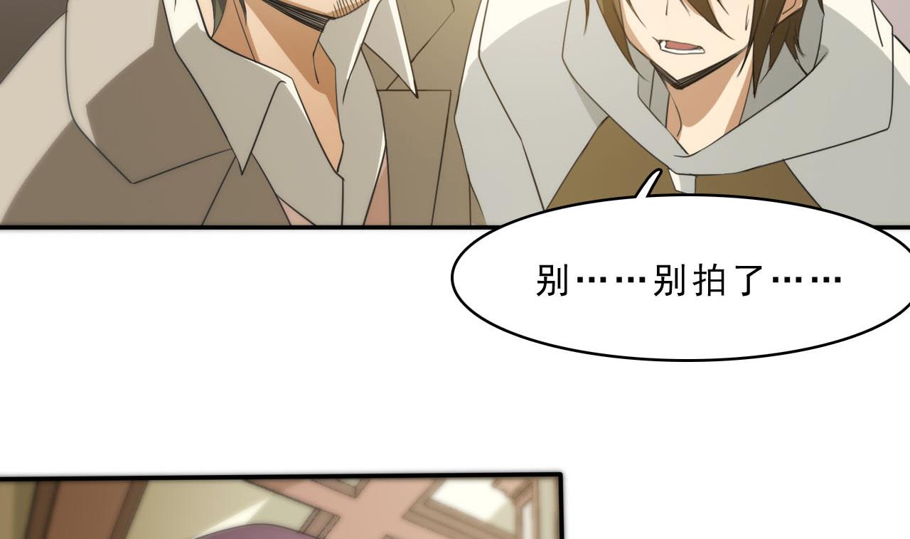 《人格碎片》第90话 顾晓菲的家 第45页