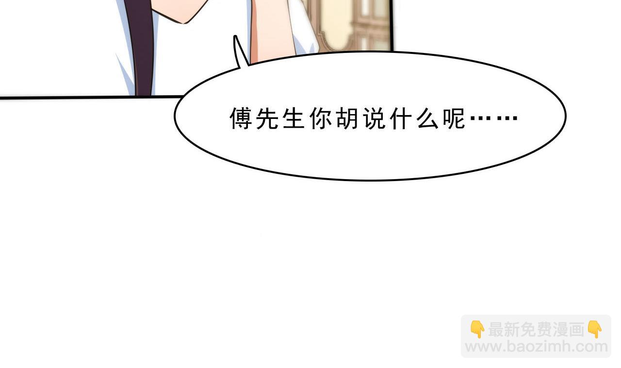《人格碎片》第90话 顾晓菲的家 第47页