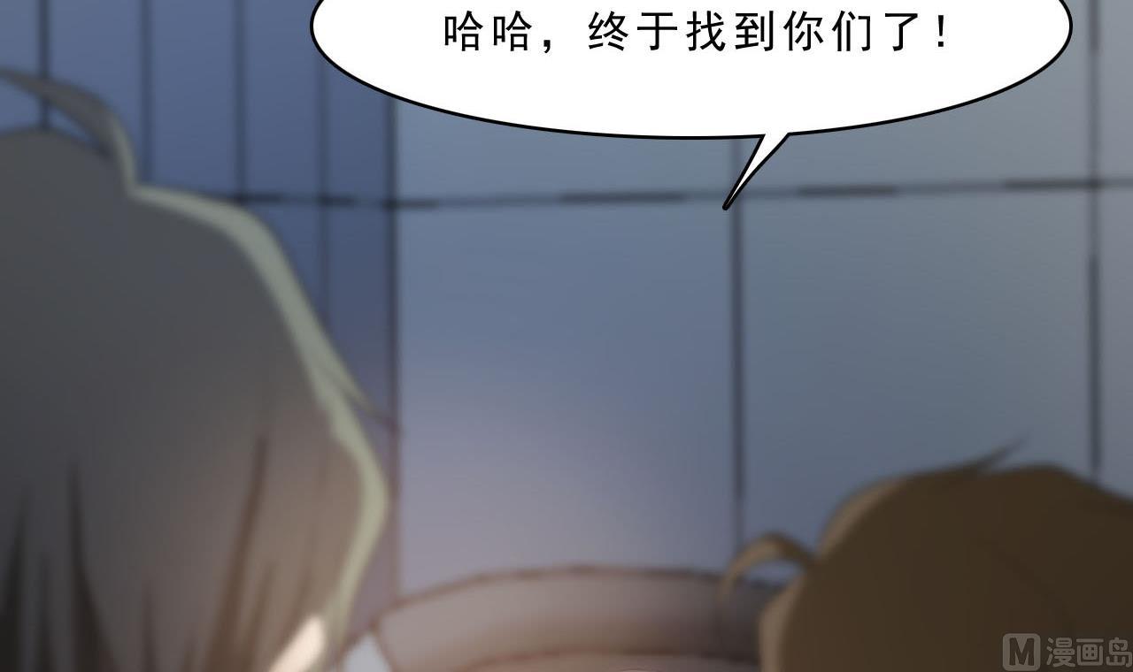 《人格碎片》第90话 顾晓菲的家 第4页