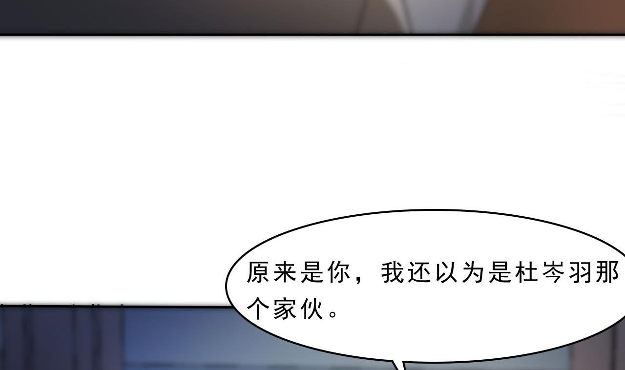 《人格碎片》第90话 顾晓菲的家 第6页