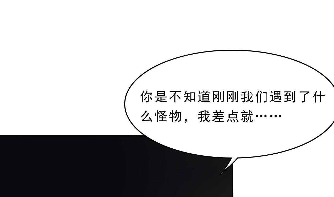 《人格碎片》第90话 顾晓菲的家 第9页