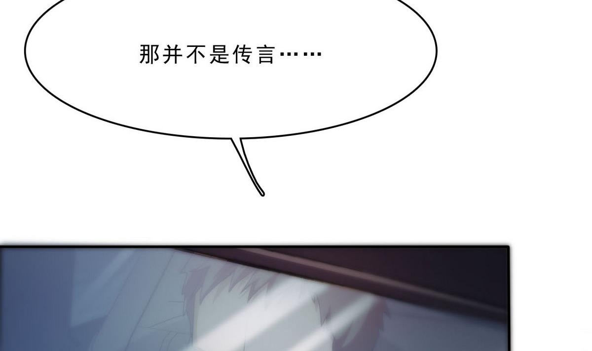《人格碎片》第89话 青帮的秘密 第20页