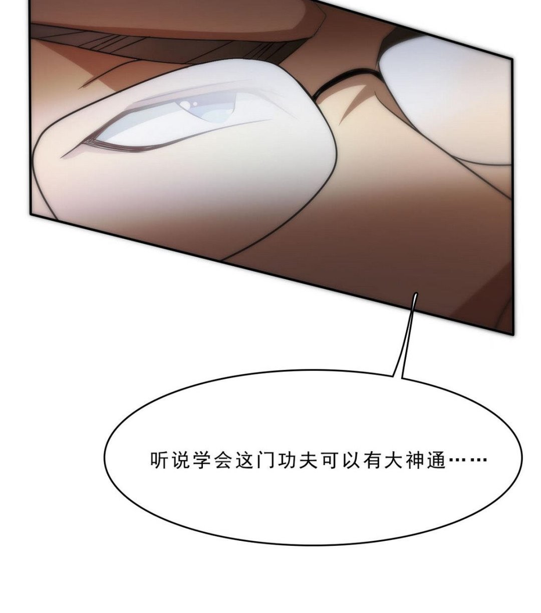 《人格碎片》第89话 青帮的秘密 第26页