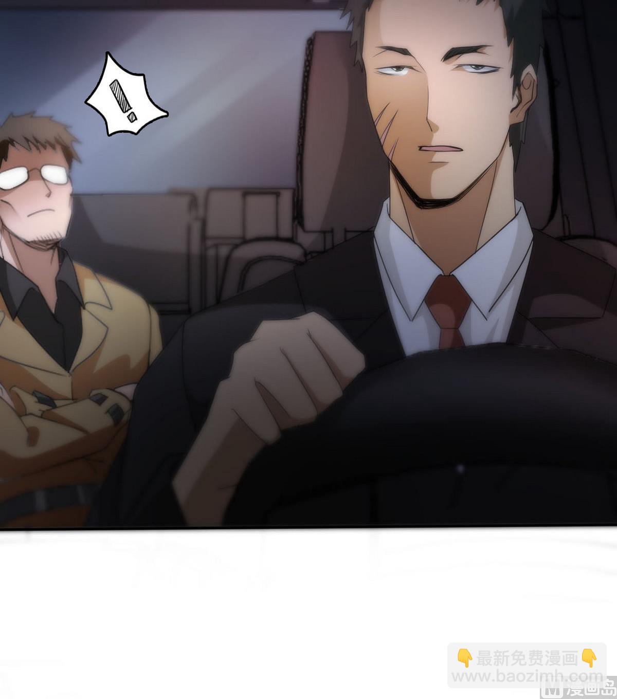《人格碎片》第89话 青帮的秘密 第28页