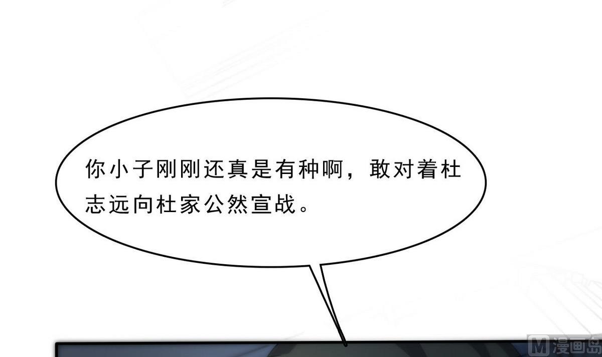 《人格碎片》第89话 青帮的秘密 第43页