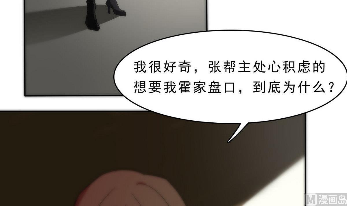 《人格碎片》第94话 阴谋 第13页