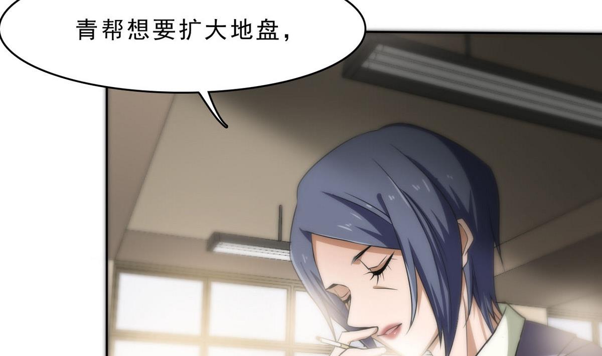 《人格碎片》第94话 阴谋 第15页